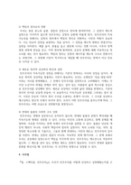 (인간과사회) ‘몸, 스펙터클, 민주주의’ : 새로운 광장을 위한 사회학, 2025.을 읽고 독후감-8