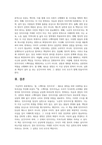 (인간과사회) ‘몸, 스펙터클, 민주주의’ : 새로운 광장을 위한 사회학, 2025.을 읽고 독후감-9