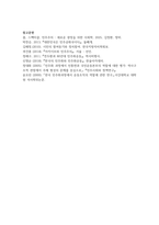 (인간과사회) ‘몸, 스펙터클, 민주주의’ : 새로운 광장을 위한 사회학, 2025.을 읽고 독후감-10