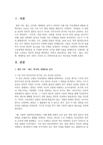 (인간과사회) 광장 이후 : 혐오, 양극화, 세대론을 넘어, 2025. 신진욱 등, 문학동네.를 읽고 독후감-2