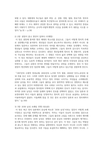 (인간과사회) 광장 이후 : 혐오, 양극화, 세대론을 넘어, 2025. 신진욱 등, 문학동네.를 읽고 독후감-3