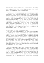 (인간과사회) 광장 이후 : 혐오, 양극화, 세대론을 넘어, 2025. 신진욱 등, 문학동네.를 읽고 독후감-4