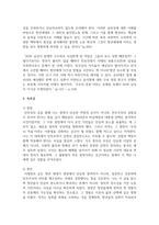 (인간과사회) 광장 이후 : 혐오, 양극화, 세대론을 넘어, 2025. 신진욱 등, 문학동네.를 읽고 독후감-5