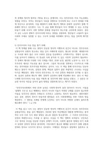 (인간과사회) 광장 이후 : 혐오, 양극화, 세대론을 넘어, 2025. 신진욱 등, 문학동네.를 읽고 독후감-7