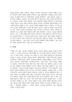 (인간과사회) 광장 이후 : 혐오, 양극화, 세대론을 넘어, 2025. 신진욱 등, 문학동네.를 읽고 독후감-8