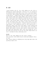 (인간과사회) 광장 이후 : 혐오, 양극화, 세대론을 넘어, 2025. 신진욱 등, 문학동네.를 읽고 독후감-9