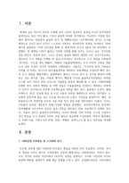(인간과사회) 1988 서울. 극장도시의 탄생, 2025. 박해남, 휴머니스트.를 읽고 독후감-2
