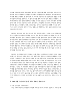 (인간과사회) 1988 서울. 극장도시의 탄생, 2025. 박해남, 휴머니스트.를 읽고 독후감-3
