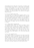 (인간과사회) 1988 서울. 극장도시의 탄생, 2025. 박해남, 휴머니스트.를 읽고 독후감-4