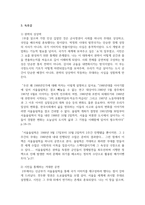 (인간과사회) 1988 서울. 극장도시의 탄생, 2025. 박해남, 휴머니스트.를 읽고 독후감-5