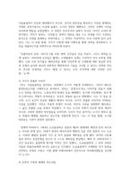 (인간과사회) 1988 서울. 극장도시의 탄생, 2025. 박해남, 휴머니스트.를 읽고 독후감-6