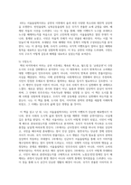 (인간과사회) 1988 서울. 극장도시의 탄생, 2025. 박해남, 휴머니스트.를 읽고 독후감-7