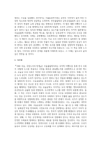 (인간과사회) 1988 서울. 극장도시의 탄생, 2025. 박해남, 휴머니스트.를 읽고 독후감-8