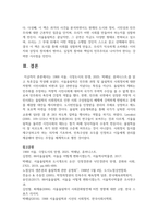 (인간과사회) 1988 서울. 극장도시의 탄생, 2025. 박해남, 휴머니스트.를 읽고 독후감-9