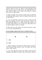 (여성복지론) 내가(혹은 내 가족이) 겪은 성불평등 및 성차별 경험에 대해 이야기해 봅시다.-1