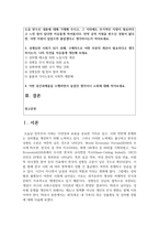 (여성복지론) 내가(혹은 내 가족이) 겪은 성불평등 및 성차별 경험에 대해 이야기해 봅시다.-2