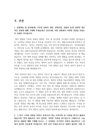 (여성복지론) 내가(혹은 내 가족이) 겪은 성불평등 및 성차별 경험에 대해 이야기해 봅시다.-3