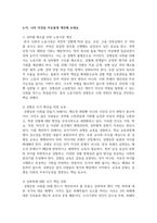 (여성복지론) 내가(혹은 내 가족이) 겪은 성불평등 및 성차별 경험에 대해 이야기해 봅시다.-5