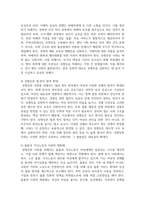 (여성복지론) 내가(혹은 내 가족이) 겪은 성불평등 및 성차별 경험에 대해 이야기해 봅시다.-6