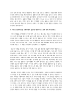 (여성복지론) 내가(혹은 내 가족이) 겪은 성불평등 및 성차별 경험에 대해 이야기해 봅시다.-7