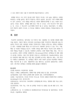 (여성복지론) 내가(혹은 내 가족이) 겪은 성불평등 및 성차별 경험에 대해 이야기해 봅시다.-8