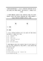 (사회복지와문화다양성) 1. 1-6강 중 사회복지와 문화다양성 강의 중 인상 깊었던 강의 3개를 선정하고, 이를 정리한 후 그 내용을 쓰시오. (15점)-1