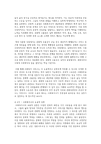 (사회복지와문화다양성) 1. 1-6강 중 사회복지와 문화다양성 강의 중 인상 깊었던 강의 3개를 선정하고, 이를 정리한 후 그 내용을 쓰시오. (15점)-4