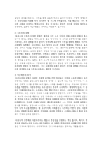 (사회복지와문화다양성) 1. 1-6강 중 사회복지와 문화다양성 강의 중 인상 깊었던 강의 3개를 선정하고, 이를 정리한 후 그 내용을 쓰시오. (15점)-7