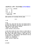 (2025학년도 2학기 중간과제물, 문학의이해, 공통형) 문학을 바라보는 관점에는 모방론, 쾌락론, 효용론이 있습니다. 1강에서 설명한 세 가지 관점을 충분히 이해하고 다음 순서에 따라 과제물을 작성하세요. 1) [문학의 이해] 교재에 수록된 작품 가운데 두 편의 작품-1