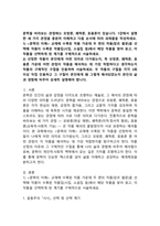 (2025학년도 2학기 중간과제물, 문학의이해, 공통형) 문학을 바라보는 관점에는 모방론, 쾌락론, 효용론이 있습니다. 1강에서 설명한 세 가지 관점을 충분히 이해하고 다음 순서에 따라 과제물을 작성하세요. 1) [문학의 이해] 교재에 수록된 작품 가운데 두 편의 작품-2
