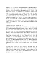 (2025학년도 2학기 중간과제물, 문학의이해, 공통형) 문학을 바라보는 관점에는 모방론, 쾌락론, 효용론이 있습니다. 1강에서 설명한 세 가지 관점을 충분히 이해하고 다음 순서에 따라 과제물을 작성하세요. 1) [문학의 이해] 교재에 수록된 작품 가운데 두 편의 작품-3