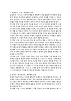 (2025학년도 2학기 중간과제물, 문학의이해, 공통형) 문학을 바라보는 관점에는 모방론, 쾌락론, 효용론이 있습니다. 1강에서 설명한 세 가지 관점을 충분히 이해하고 다음 순서에 따라 과제물을 작성하세요. 1) [문학의 이해] 교재에 수록된 작품 가운데 두 편의 작품-4