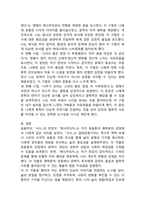 (2025학년도 2학기 중간과제물, 문학의이해, 공통형) 문학을 바라보는 관점에는 모방론, 쾌락론, 효용론이 있습니다. 1강에서 설명한 세 가지 관점을 충분히 이해하고 다음 순서에 따라 과제물을 작성하세요. 1) [문학의 이해] 교재에 수록된 작품 가운데 두 편의 작품-5