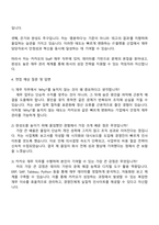 2025 카카오 Staff_재무 자기소개서 지원서와 면접질문답변-3