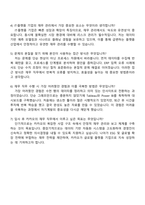 2025 카카오 Staff_재무 자기소개서 지원서와 면접질문답변-4