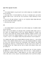 2025 카카오 Staff_HR 자기소개서-1