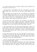 2025 카카오 Staff_HR 자기소개서-2