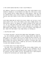 2025 카카오 Staff_HR 자기소개서-3