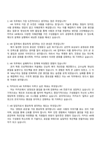 2025 카카오 Staff_HR 자기소개서-4
