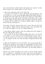 2025 카카오게임즈 테크_기술PM 자기소개서 지원서와 면접자료-2