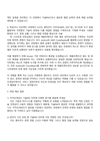 2025 카카오게임즈 테크_기술PM 자기소개서 지원서와 면접자료-3