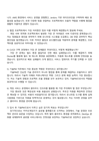 2025 카카오게임즈 테크_기술PM 자기소개서 지원서와 면접자료-4