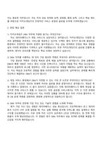 2025 카카오게임즈 [테크_DBA] 자기소개서 자소서 및 면접질문-3
