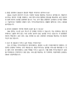 2025 카카오게임즈 [테크_DBA] 자기소개서 자소서 및 면접질문-4