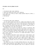 카카오게임즈 서비스비즈_운영PM 자기소개서-1