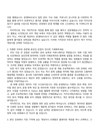 카카오게임즈 서비스비즈_운영PM 자기소개서-2