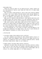카카오게임즈 서비스비즈_운영PM 자기소개서-3