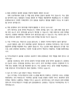 카카오게임즈 서비스비즈_운영PM 자기소개서-4