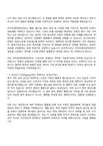 2025 카카오엔터테인먼트 Biz & Service_디지털컨텐츠 운영관리 자기소개서 자소서 및 면접질문답변-2