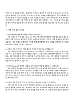 2025 카카오엔터테인먼트 Biz & Service_디지털컨텐츠 운영관리 자기소개서 자소서 및 면접질문답변-3